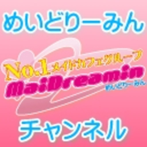 めいどりーみんチャンネル ニコニコチャンネルバラエティ