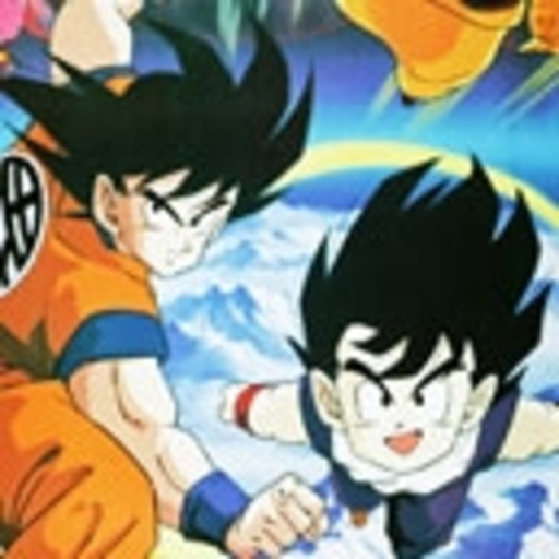 劇場版 ドラゴンボールz この世で一番強いヤツ ニコニコチャンネル アニメ 劇場版 ドラゴンボールz この世で一番強いヤツ ニコニコチャンネル アニメ