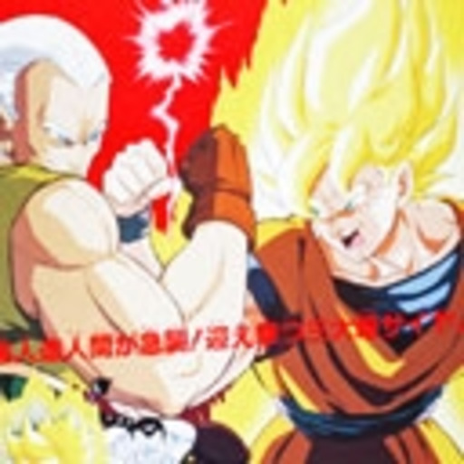 劇場版 ドラゴンボールz 極限バトル 三大超サイヤ人 ニコニコチャンネル アニメ 劇場版 ドラゴンボールz 極限バトル 三大超サイヤ人 ニコニコチャンネル アニメ