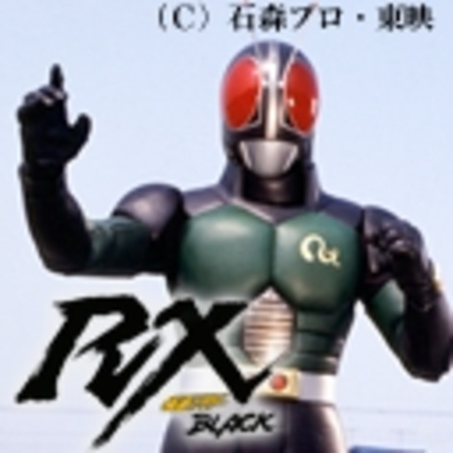 仮面ライダーblack Rx ニコニコチャンネル 特撮