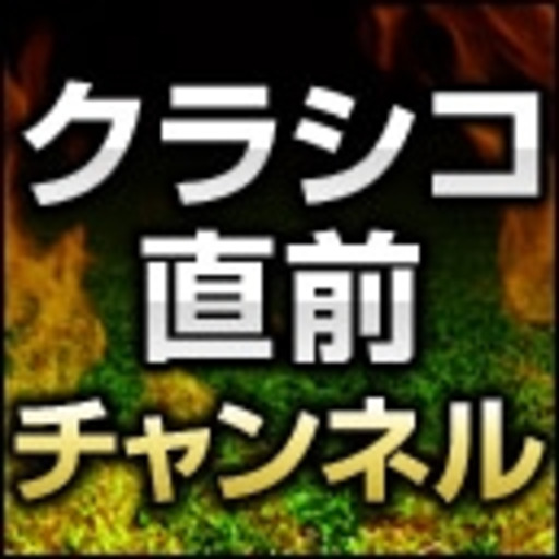 クラシコ直前チャンネル リーガ エスパニョーラ ニコニコチャンネル スポーツ クラシコ直前チャンネル リーガ エスパニョーラ ニコニコチャンネル スポーツ