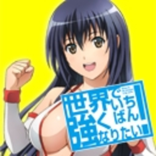 世界でいちばん強くなりたい 12話 世界へ せかつよチャンネル ニコニコチャンネル アニメ 世界でいちばん強くなりたい 12話 世界へ せかつよチャンネル ニコニコチャンネル アニメ