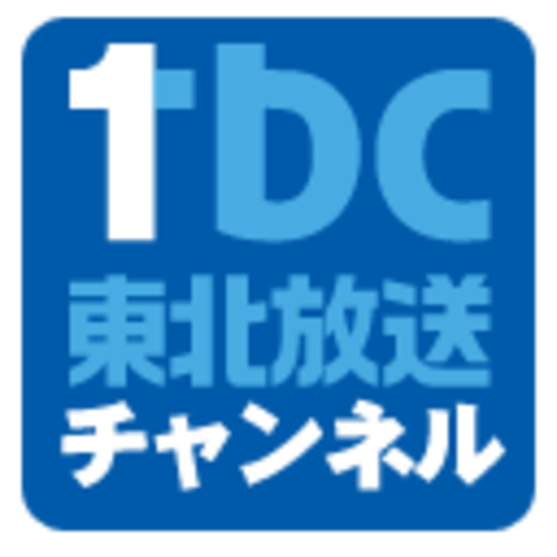 放送 東北