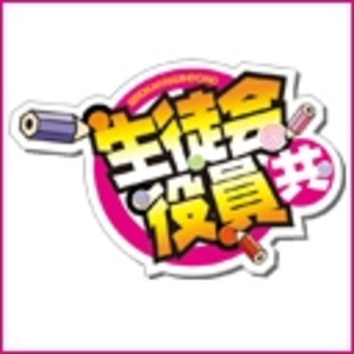 生徒会役員共 第1話無料 ニコニコチャンネル アニメ