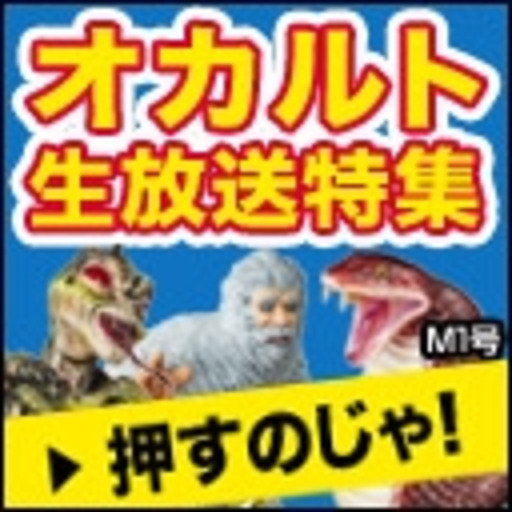 オカルト生放送特集 ファミリー劇場 緊急検証 プレゼンツ ニコニコチャンネル エンタメ