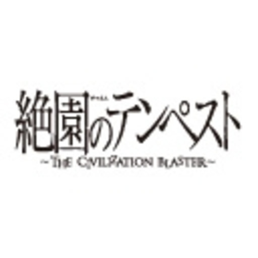 絶園のテンペスト - ニコニコチャンネル