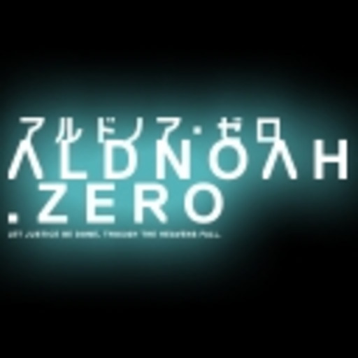 アルドノア ゼロ ニコニコチャンネル アニメ