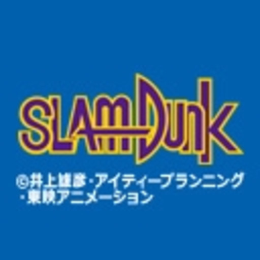 アニメ チャンネル動画検索 スラムダンク ニコニコチャンネル アニメ