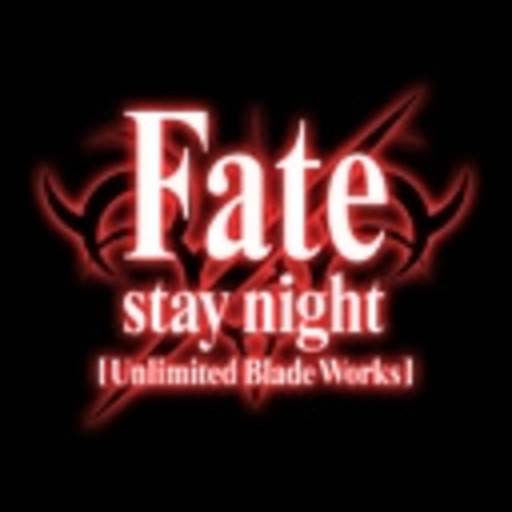 Tvアニメ Fate Stay Night Unlimited Blade Works 第1話無料 ニコニコチャンネル アニメ