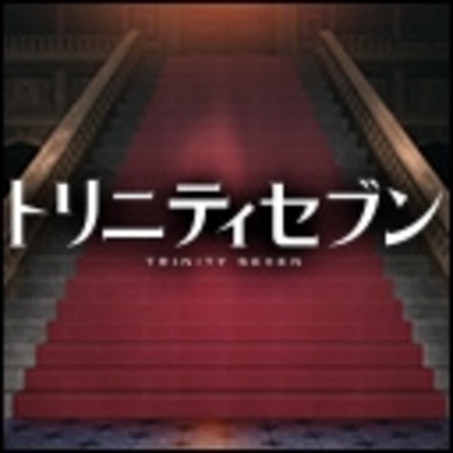トリニティセブン 第1話無料 ニコニコチャンネル アニメ トリニティセブン 第1話無料 ニコニコチャンネル アニメ