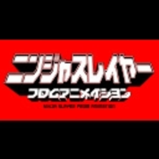 ニンジャスレイヤー フロムアニメイシヨン 第1話無料 ニコニコチャンネル アニメ