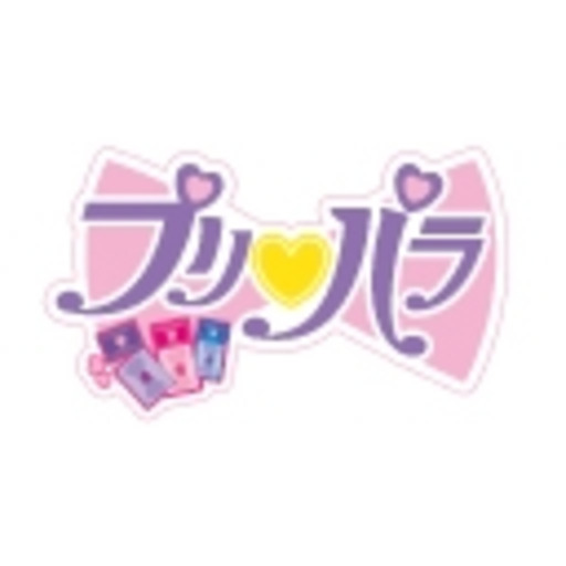 プリパラ 2nd Season ニコニコチャンネル アニメ