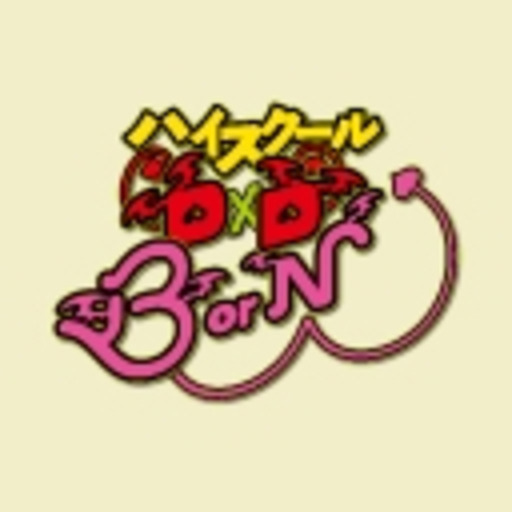 ハイスクールd D Born ニコニコチャンネル アニメ