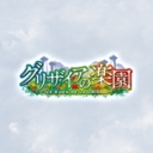 グリザイアの楽園 第1話無料 ニコニコチャンネル アニメ