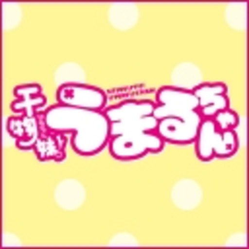 干物妹 うまるちゃん 第1話無料 ニコニコチャンネル アニメ