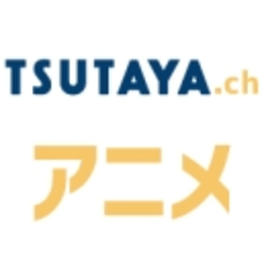 Tsutaya アニメチャンネル ニコニコチャンネル アニメ