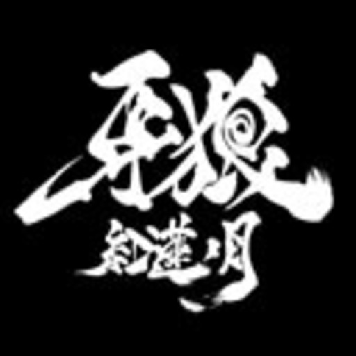 牙狼 紅蓮ノ月 第1話無料 ニコニコチャンネル アニメ