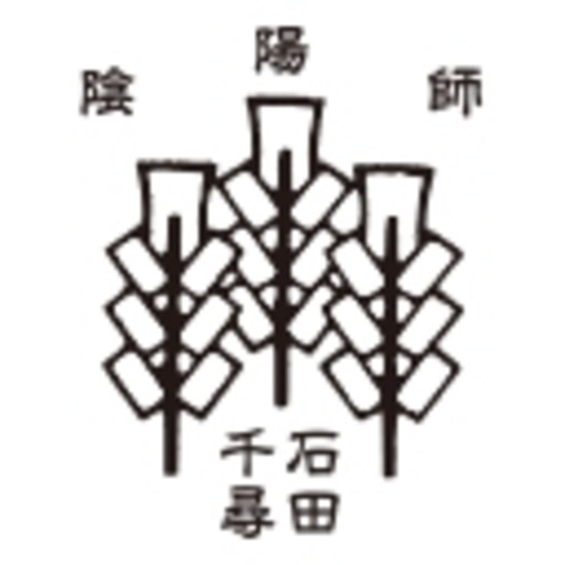 生放送 陰陽師 石田千尋チャンネル ニコニコチャンネル エンタメ 生放送 陰陽師 石田千尋チャンネル ニコニコチャンネル エンタメ