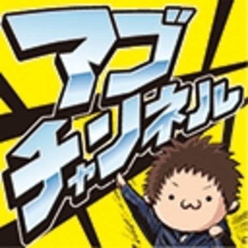 アブチャンネル アブ ニコニコチャンネル ゲーム