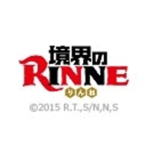 境界のrinne 第2シリーズ 第1話無料 ニコニコチャンネル アニメ