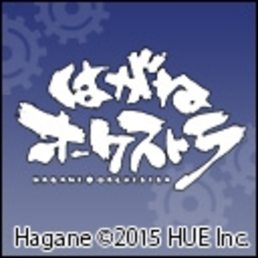 はがねオーケストラ 第1話無料 ニコニコチャンネル アニメ