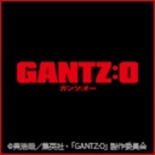 Gantz O ニコニコチャンネル アニメ