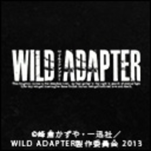 Ova Wild Adapter ニコニコチャンネル アニメ