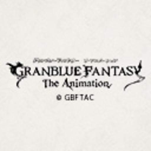 動画 Granblue Fantasy The Animation 第1話無料 ニコニコチャンネル アニメ