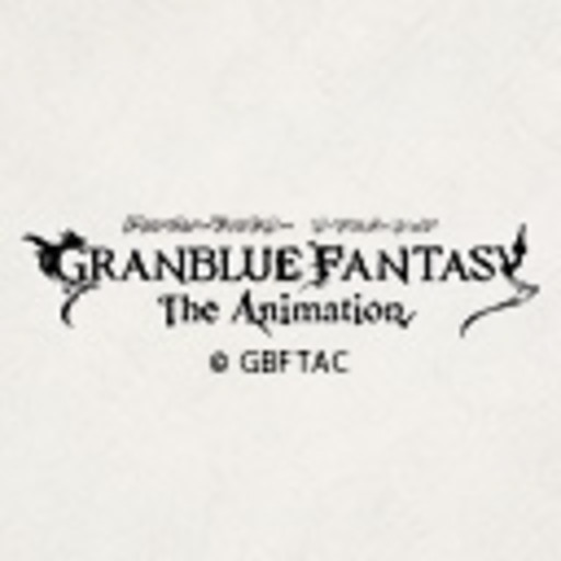 動画 Granblue Fantasy The Animation 第1話無料 ニコニコチャンネル アニメ 動画 Granblue Fantasy The Animation 第1話無料 ニコニコチャンネル アニメ