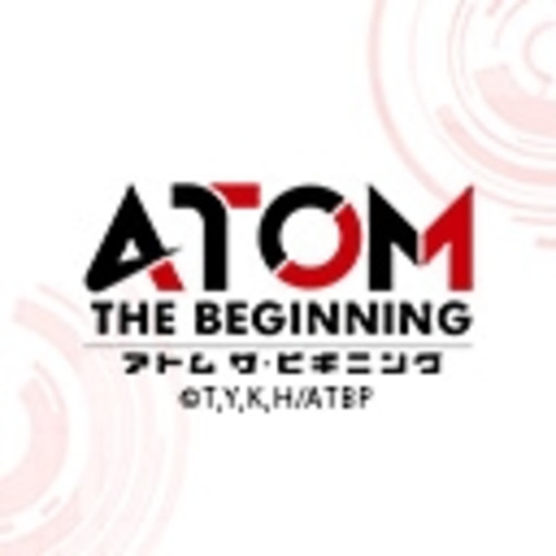 アトム ザ ビギニング ニコニコチャンネル アニメ アトム ザ ビギニング ニコニコチャンネル アニメ