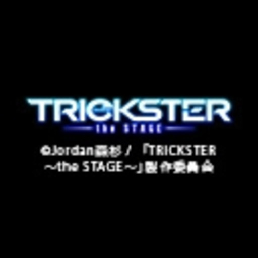 舞台 Trickster The Stage ニコニコチャンネル アニメ