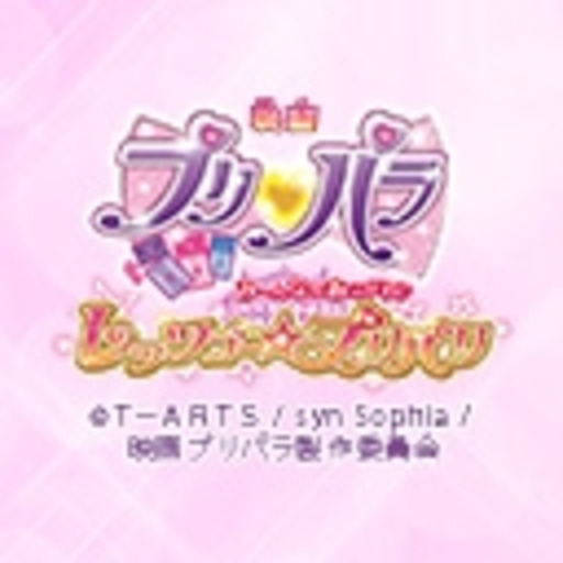 映画 プリパラ みーんなのあこがれ レッツゴー プリパリ ニコニコチャンネル アニメ 映画 プリパラ みーんなのあこがれ レッツゴー プリパリ ニコニコチャンネル アニメ