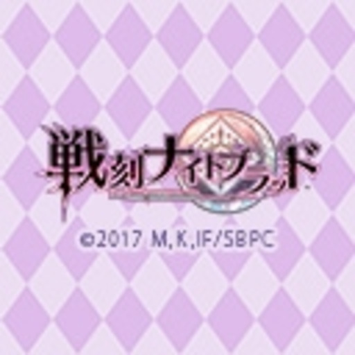 動画 戦刻ナイトブラッド 第1話無料 ニコニコチャンネル アニメ 動画 戦刻ナイトブラッド 第1話無料 ニコニコチャンネル アニメ
