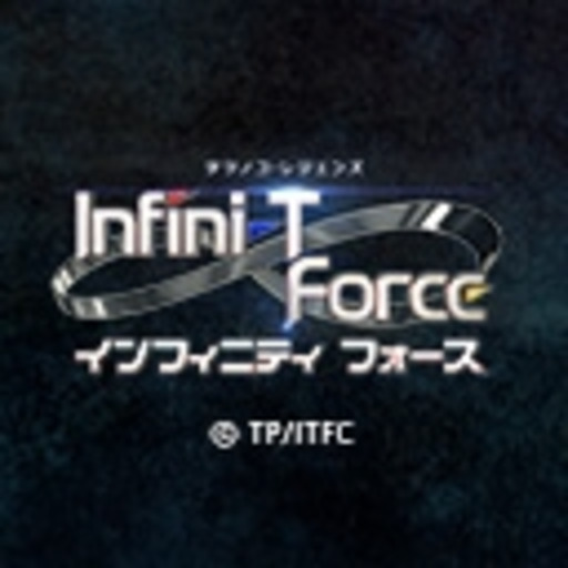Infini T Force 第1話無料 ニコニコチャンネル アニメ