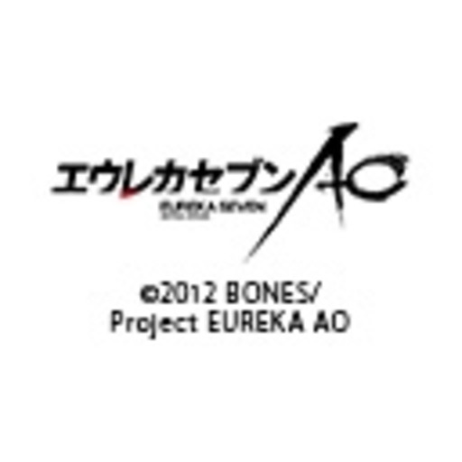 エウレカセブンao 第1話無料 ニコニコチャンネル アニメ エウレカセブンao 第1話無料 ニコニコチャンネル アニメ