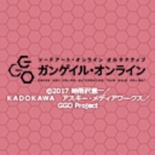 ソードアート オンライン オルタナティブ ガンゲイル オンライン 第1話無料 ニコニコチャンネル アニメ