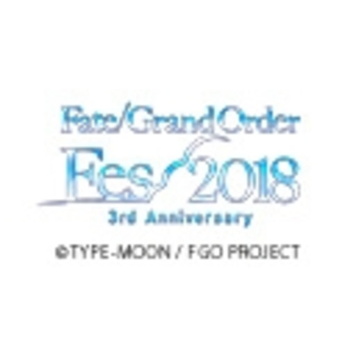 動画 Fate Grand Order Fes 18 3rd Anniversary ニコニコチャンネル アニメ