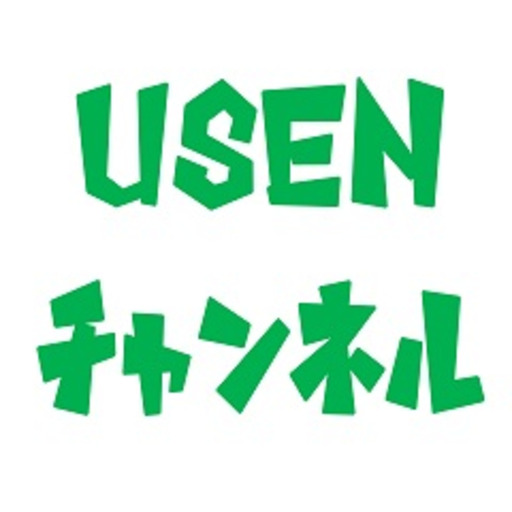 Usenチャンネル Usenスタッフ ニコニコチャンネル エンタメ