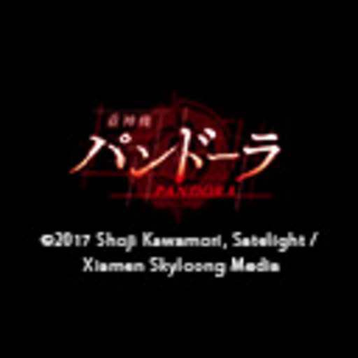 重神機パンドーラ ニコニコチャンネル アニメ 重神機パンドーラ ニコニコチャンネル アニメ