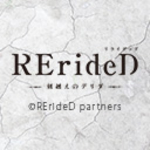 Rerided 刻越えのデリダ ニコニコチャンネル アニメ