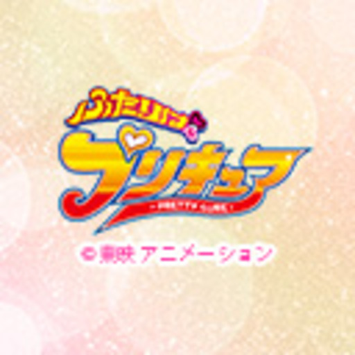 ふたりはプリキュア ニコニコチャンネル アニメ