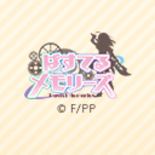 ぱすてるメモリーズ 第1話無料 ニコニコチャンネル アニメ ぱすてるメモリーズ 第1話無料 ニコニコチャンネル アニメ