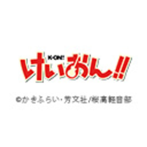 けいおん 第1話無料 ニコニコチャンネル アニメ