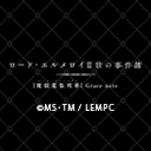 ロード エルメロイii世の事件簿 魔眼蒐集列車 Grace Note 第1話無料 ニコニコチャンネル アニメ ロード エルメロイii世の事件簿 魔眼蒐集列車 Grace Note 第1話無料 ニコニコチャンネル アニメ