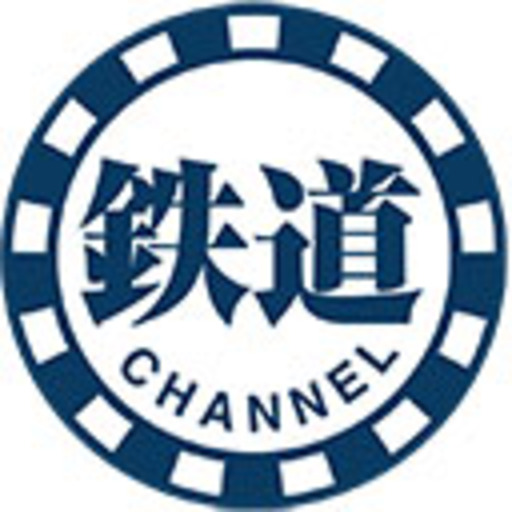 鉄道チャンネル 株式会社エキスプレス ニコニコチャンネル エンタメ