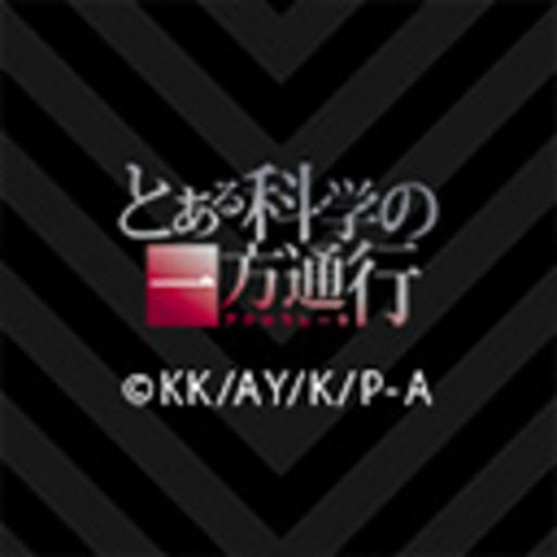 とある科学の一方通行 第1話無料 ニコニコチャンネル アニメ とある科学の一方通行 第1話無料 ニコニコチャンネル アニメ
