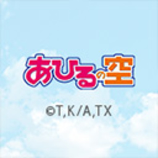 あひるの空 ニコニコチャンネル アニメ