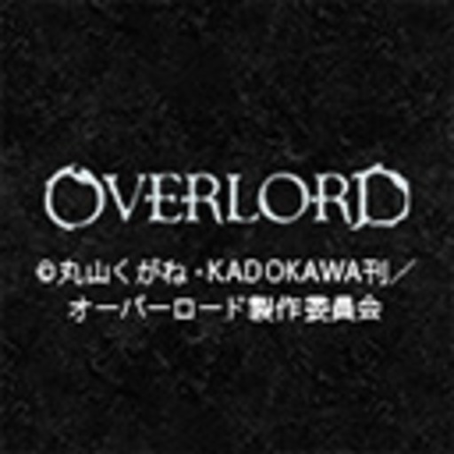 劇場版総集編オーバーロード ニコニコチャンネル アニメ 劇場版総集編オーバーロード ニコニコチャンネル アニメ