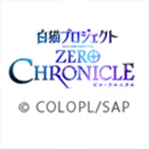 白猫プロジェクト Zero Chronicle 第1話無料 ニコニコチャンネル アニメ