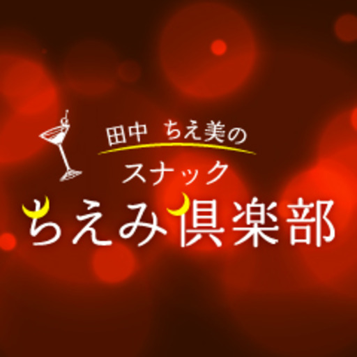 【初ちえくらロケ】キリンビール横浜工場見学編 : 田中ちえ美の「スナックちえみ倶楽部」 - ニコニコチャンネル